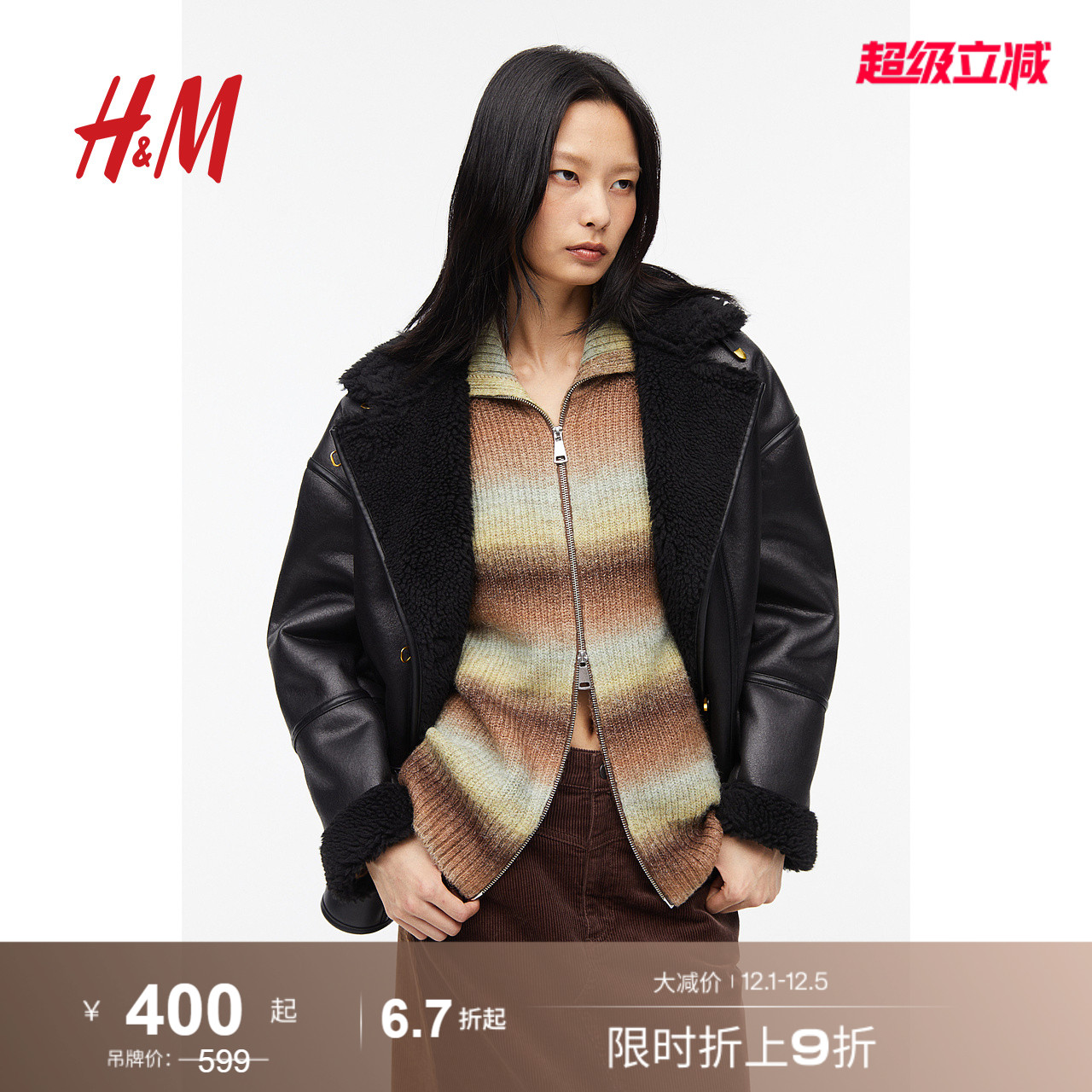 hm外套夹克宽松立领冬季