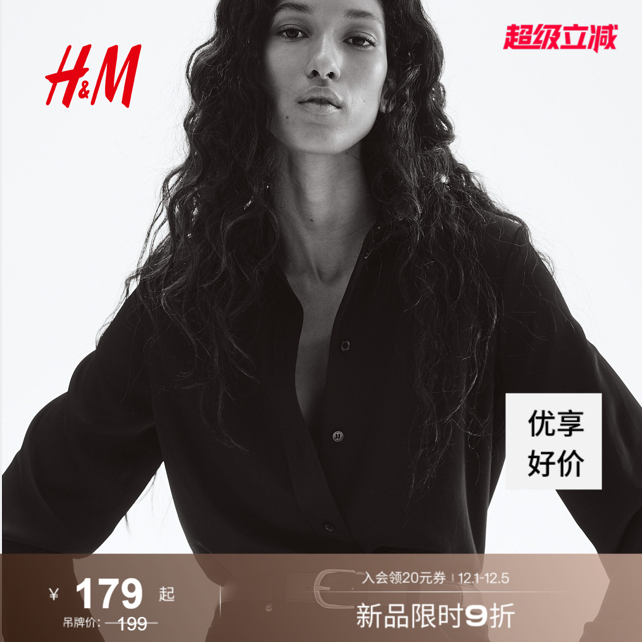 HM女装衬衫2025秋季新款翻领长袖休闲简约通勤长袖上衣1220978