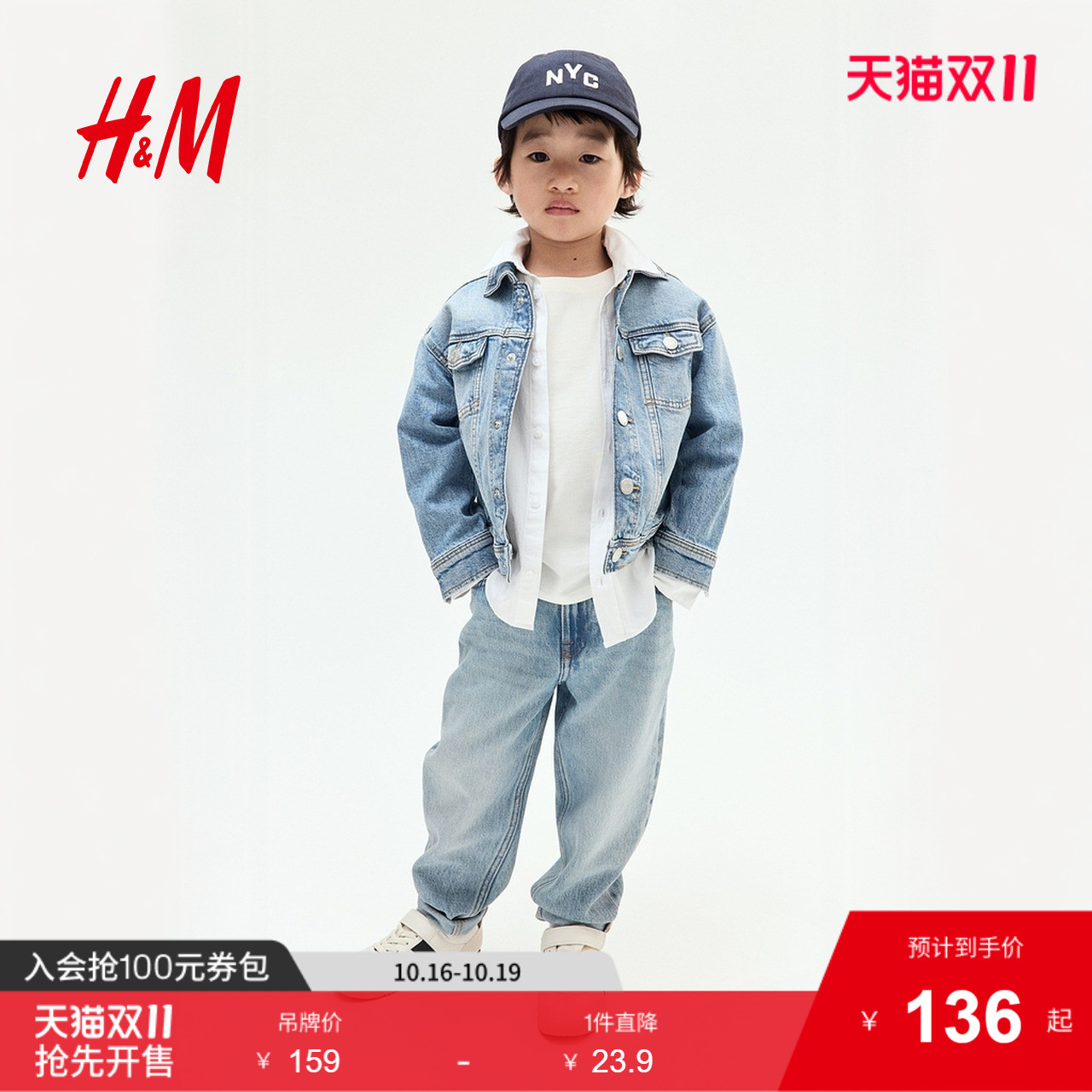 商场同款