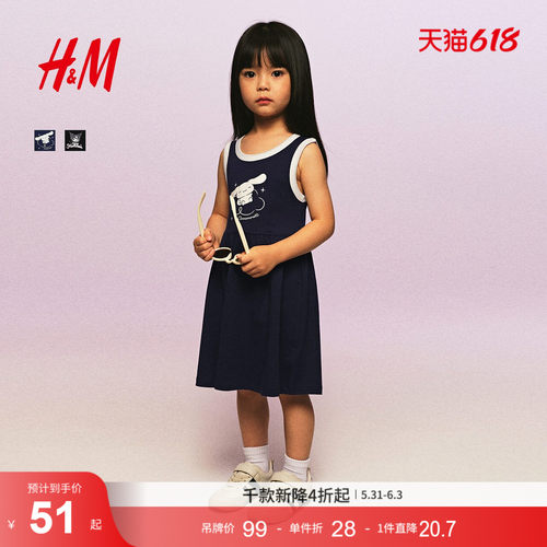 商场同款