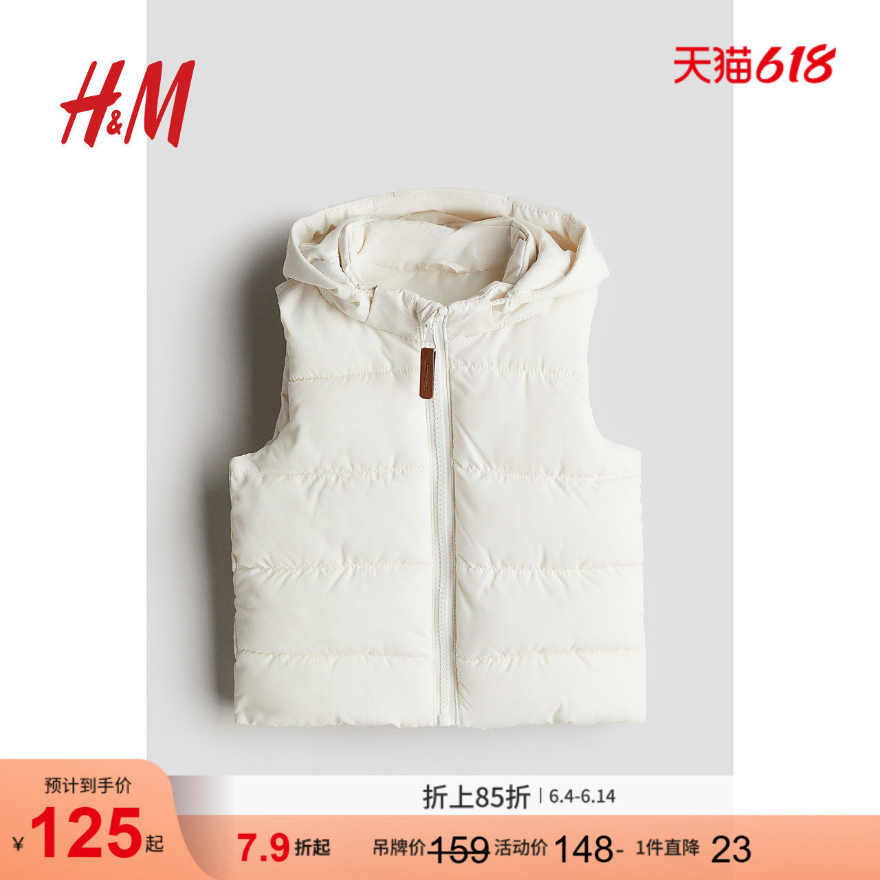 HM童装男婴女婴马甲夏季立领连帽背心1232173