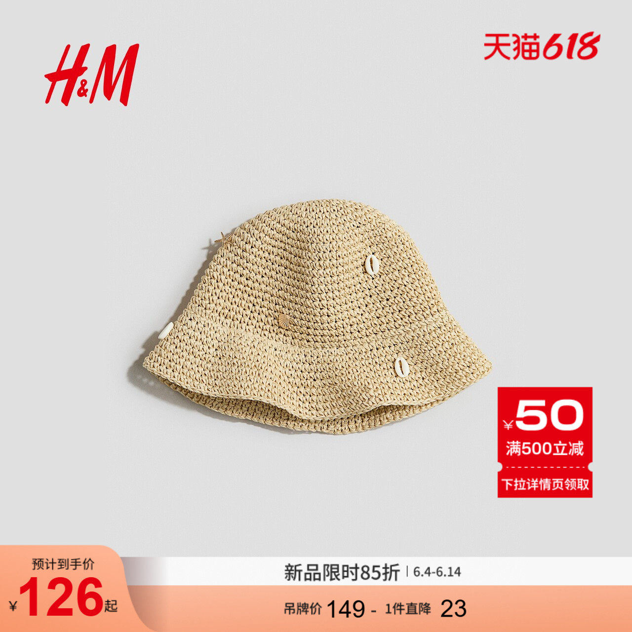 HM2026夏季新款儿童女婴缀饰草帽1333105