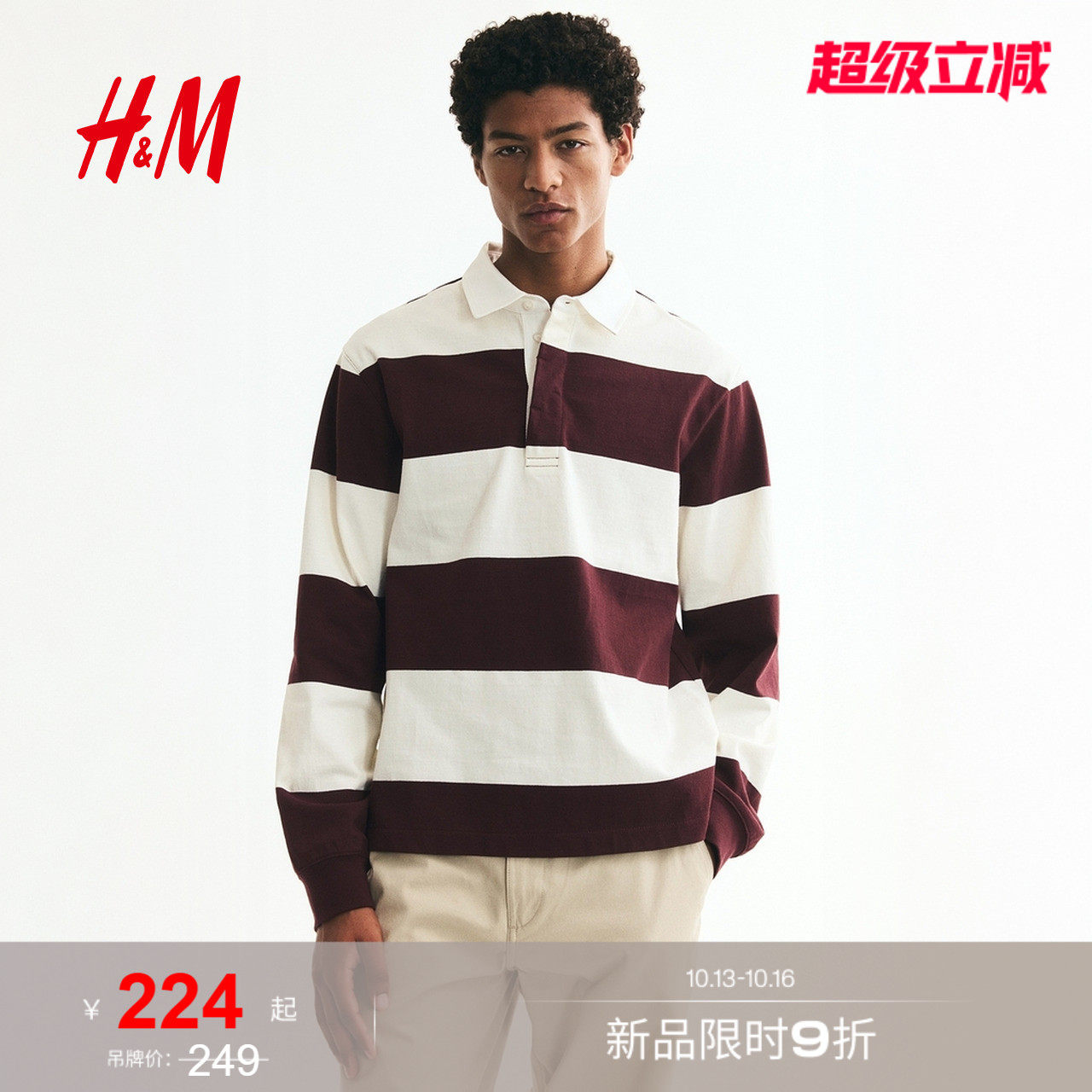 HM男装Polo衫2026秋季新款...