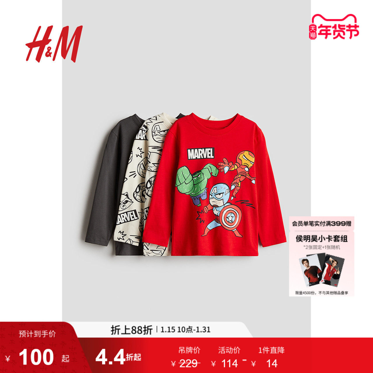 【迪士尼系列】HM童装儿童男童T恤3件装米奇红色打底衫1172232,童装/婴儿装/亲子装,T恤,淘宝优惠券,粉丝福利购,淘宝优惠卷