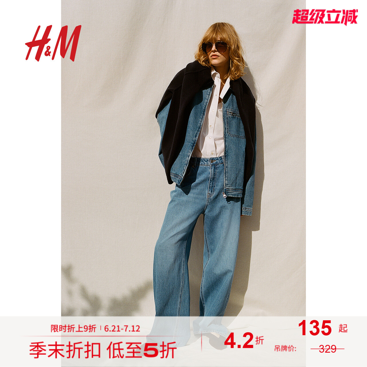 HM女装牛仔裤2025夏季新款时尚休闲通勤高腰直筒宽松长裤1261872