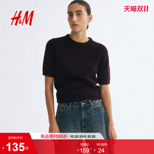 HM女装毛针织衫2026秋季新款细密针织T恤极简衫短袖上衣1323374