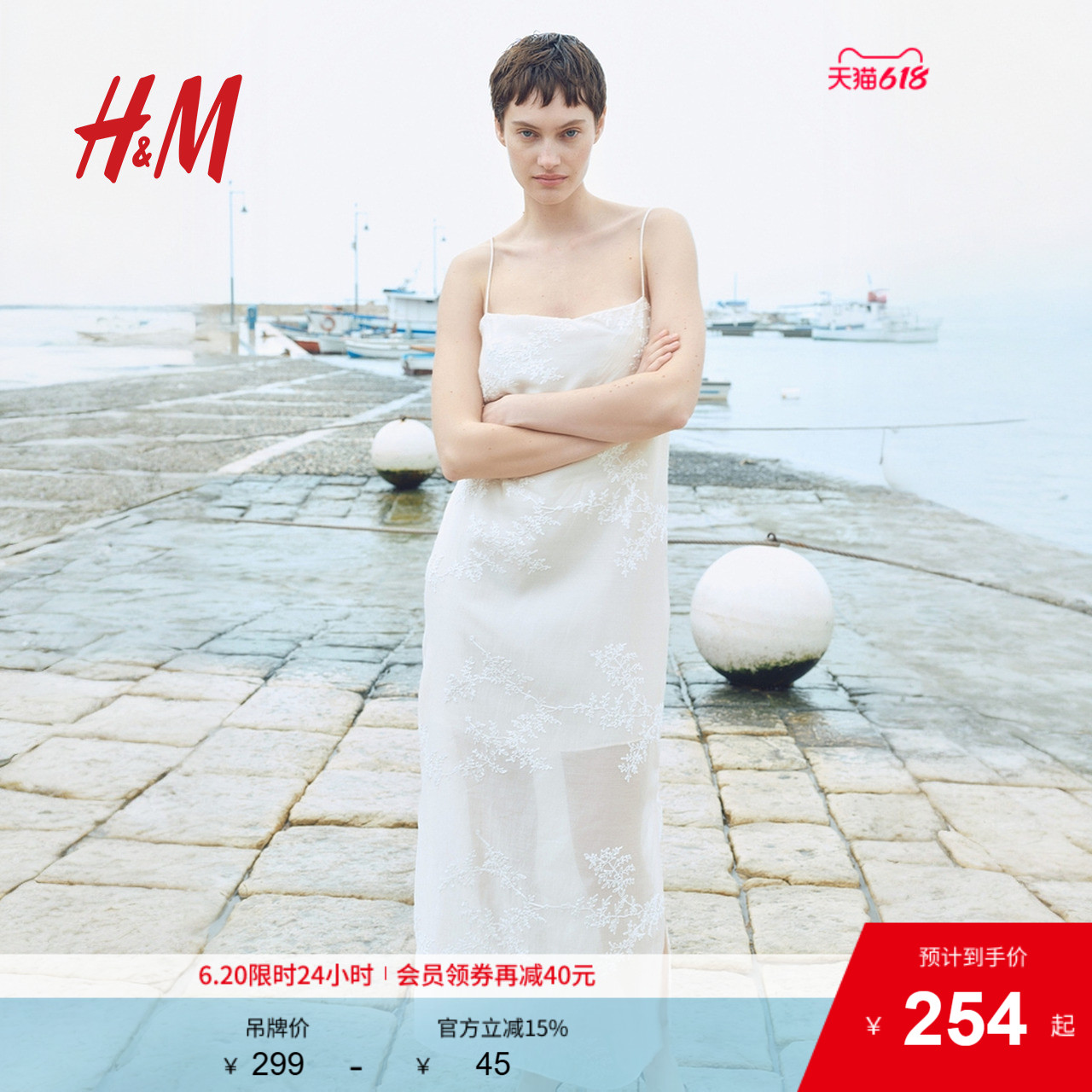 HM女装无领连衣裙2025夏季新款刺绣吊带方领修身气质长裙128