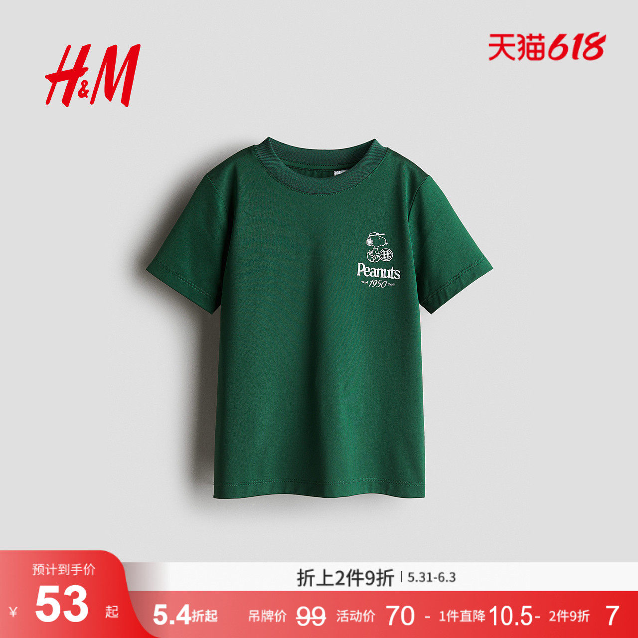 【史努比联名】HM童装儿童男童T恤夏季圆领印花短袖1271973