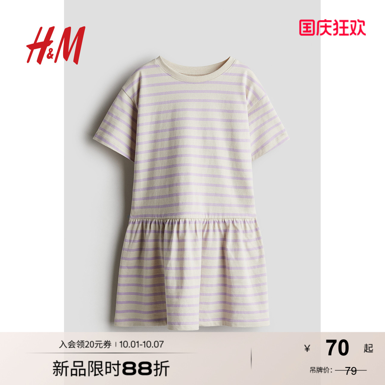HM童装儿童女童连衣裙2025年秋季新款棉质汗布连衣裙1272222