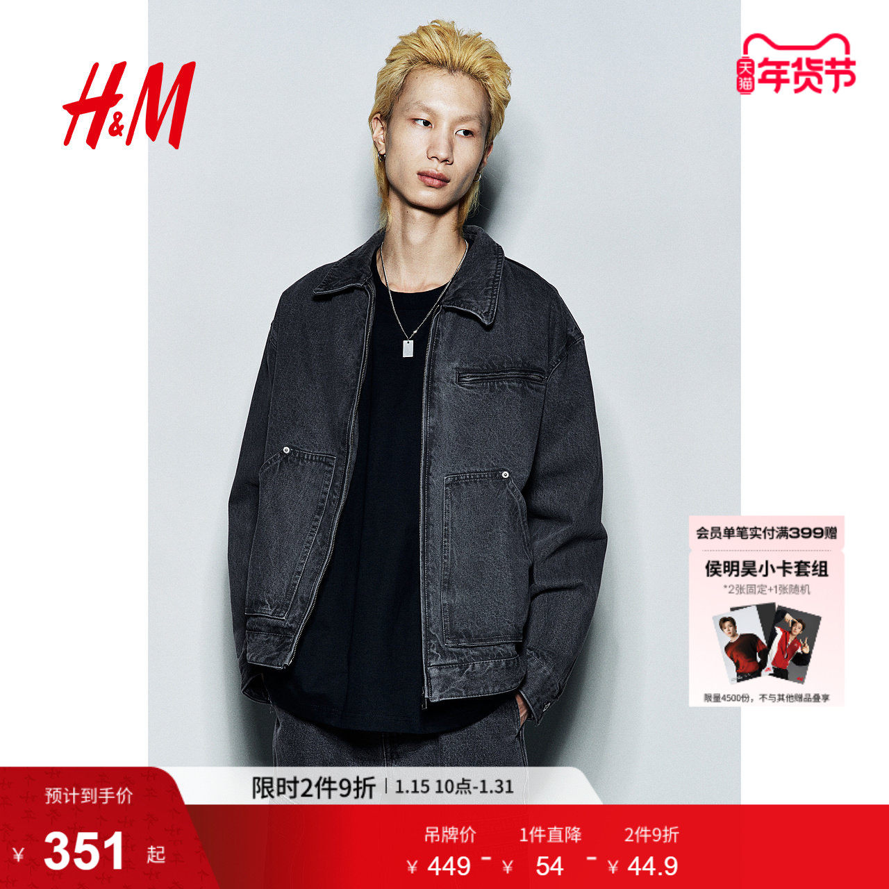 HM男装夹克冬季哈灵顿夹克宽松拉链长袖牛仔外套1265247