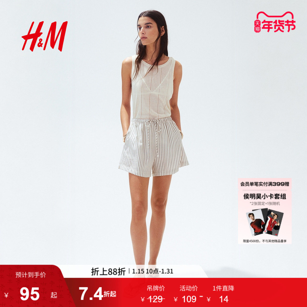 HM休闲裤春季时尚舒适抽绳短裤1282566,女装/女士精品,休闲裤,淘宝优惠券,粉丝福利购,淘宝优惠卷