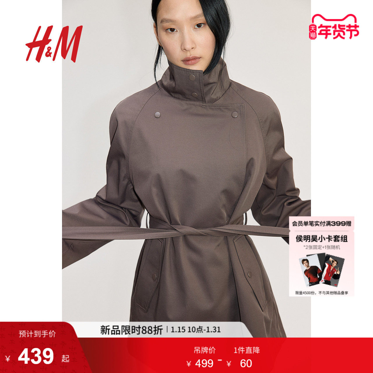 HM女装风衣冬季宽松时尚有领束腰短款老钱风外套1266918,女装/女士精品,风衣,淘宝优惠券,粉丝福利购,淘宝优惠卷