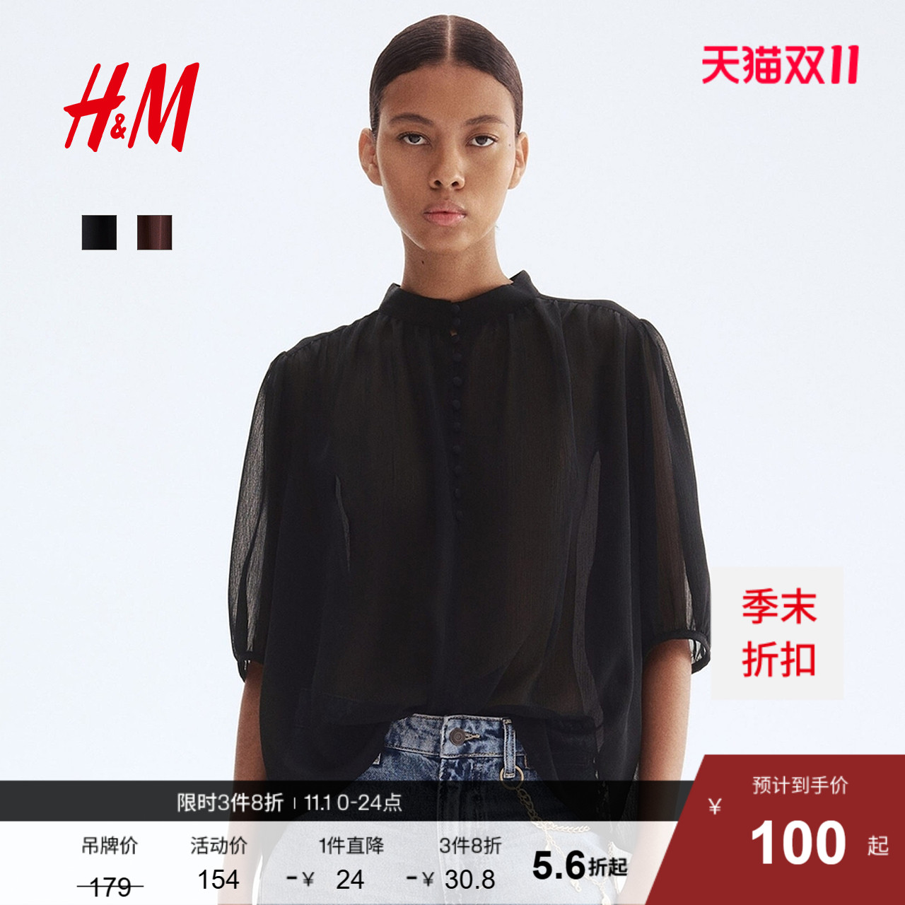 HM女装衬衫2025年秋季新款法式复古立领透视皱感上衣罩衫1297190