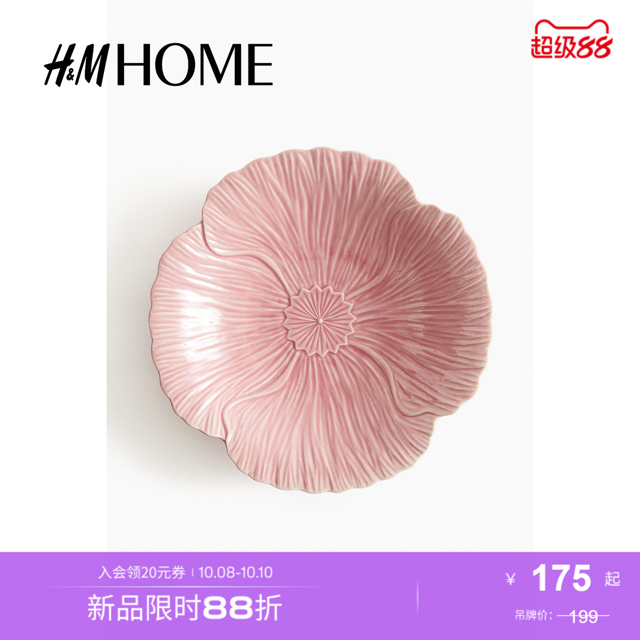商场同款
