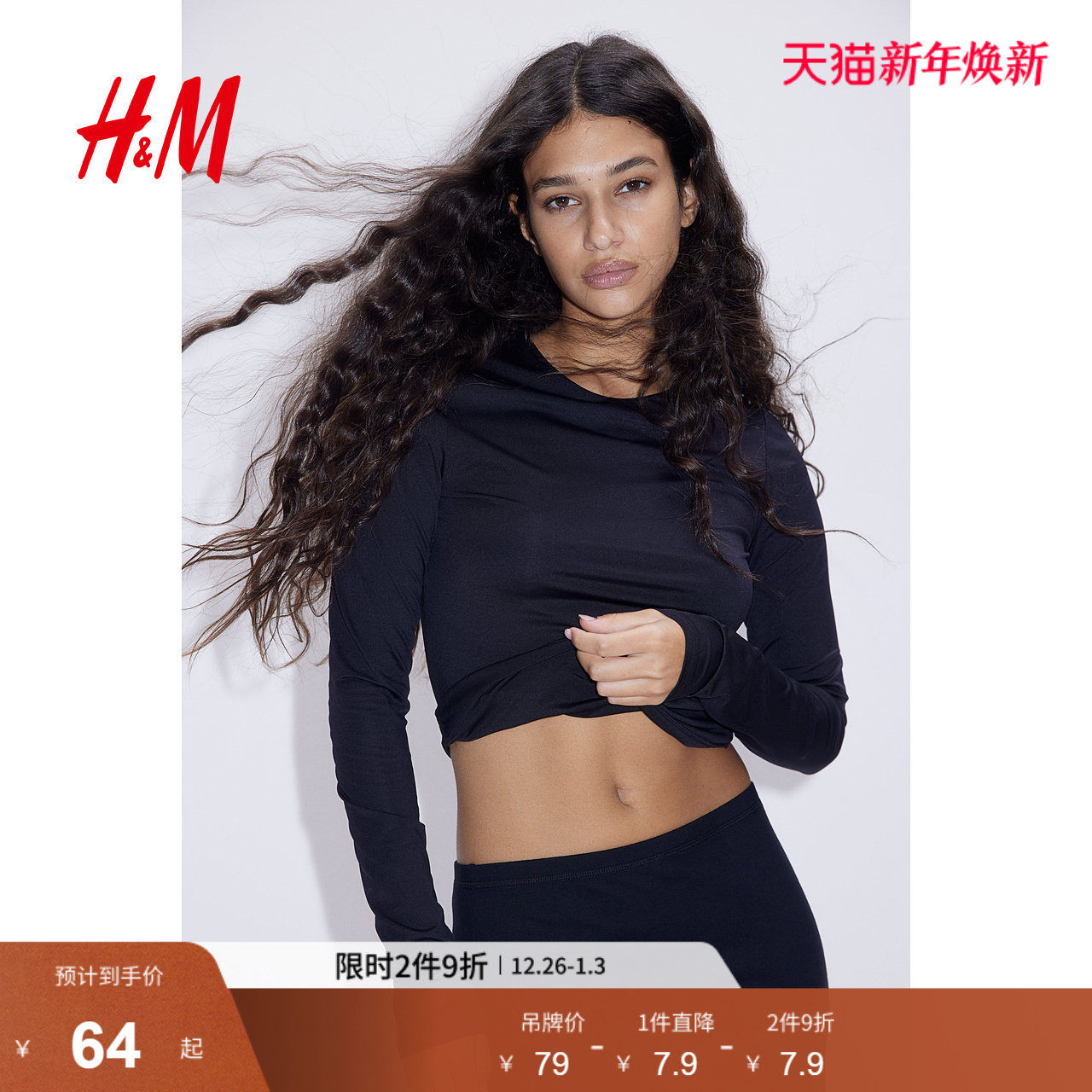 HM女装T恤2025冬季新款圆领时尚休闲长袖修身打底短款上衣12