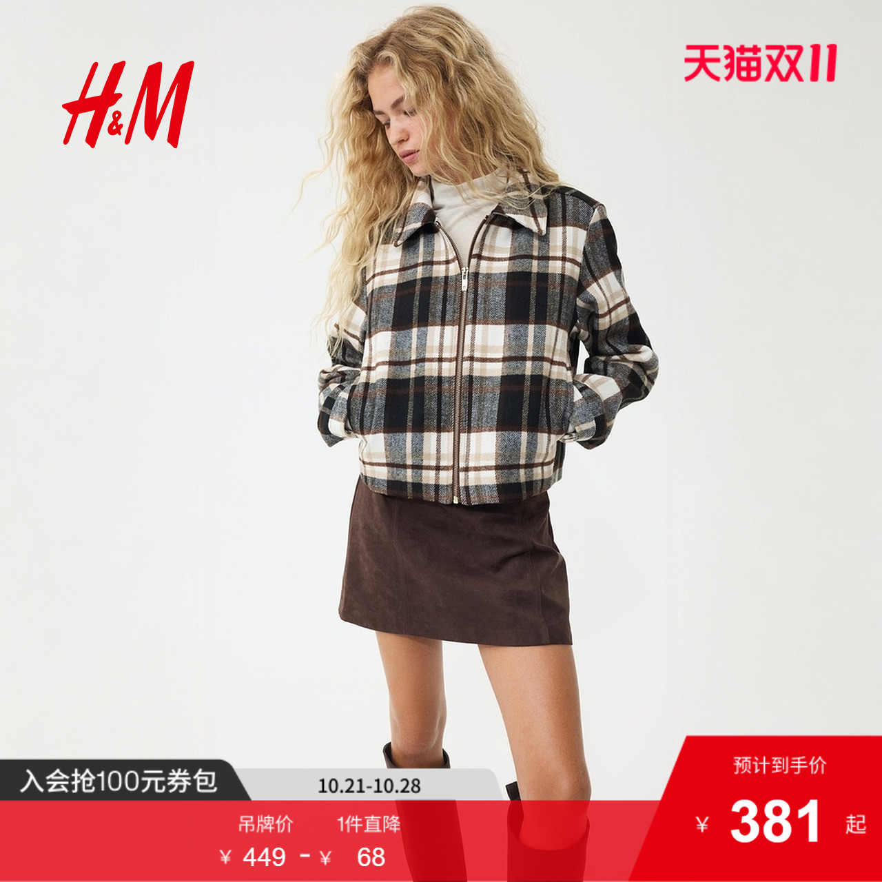 商场同款
