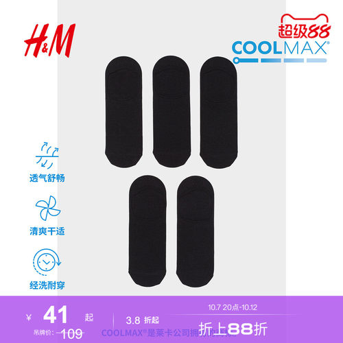 HM男士夏季透气网眼5对装运动袜