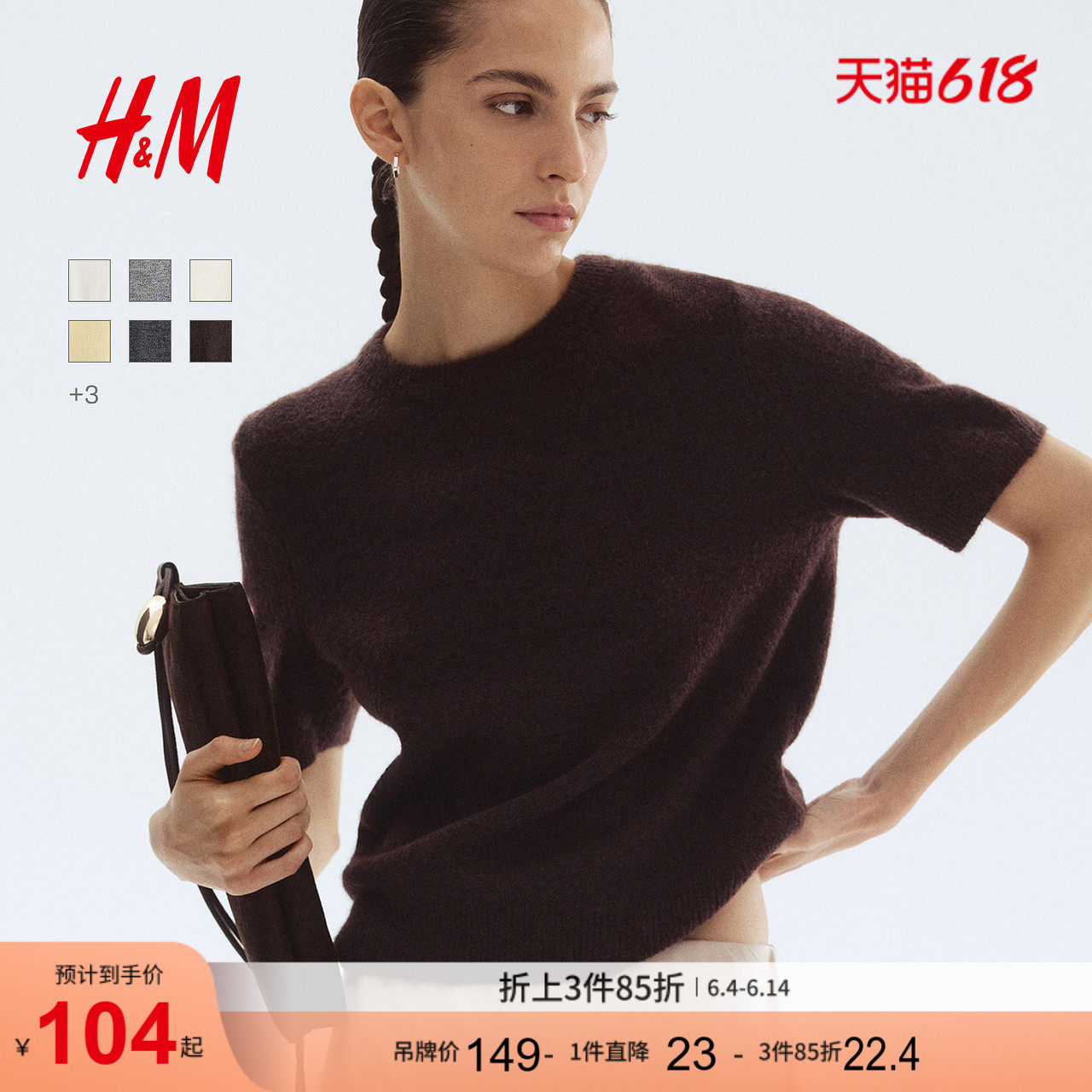 HM女装毛针织衫夏季红色毛衣内搭打底衫短袖上衣1169364