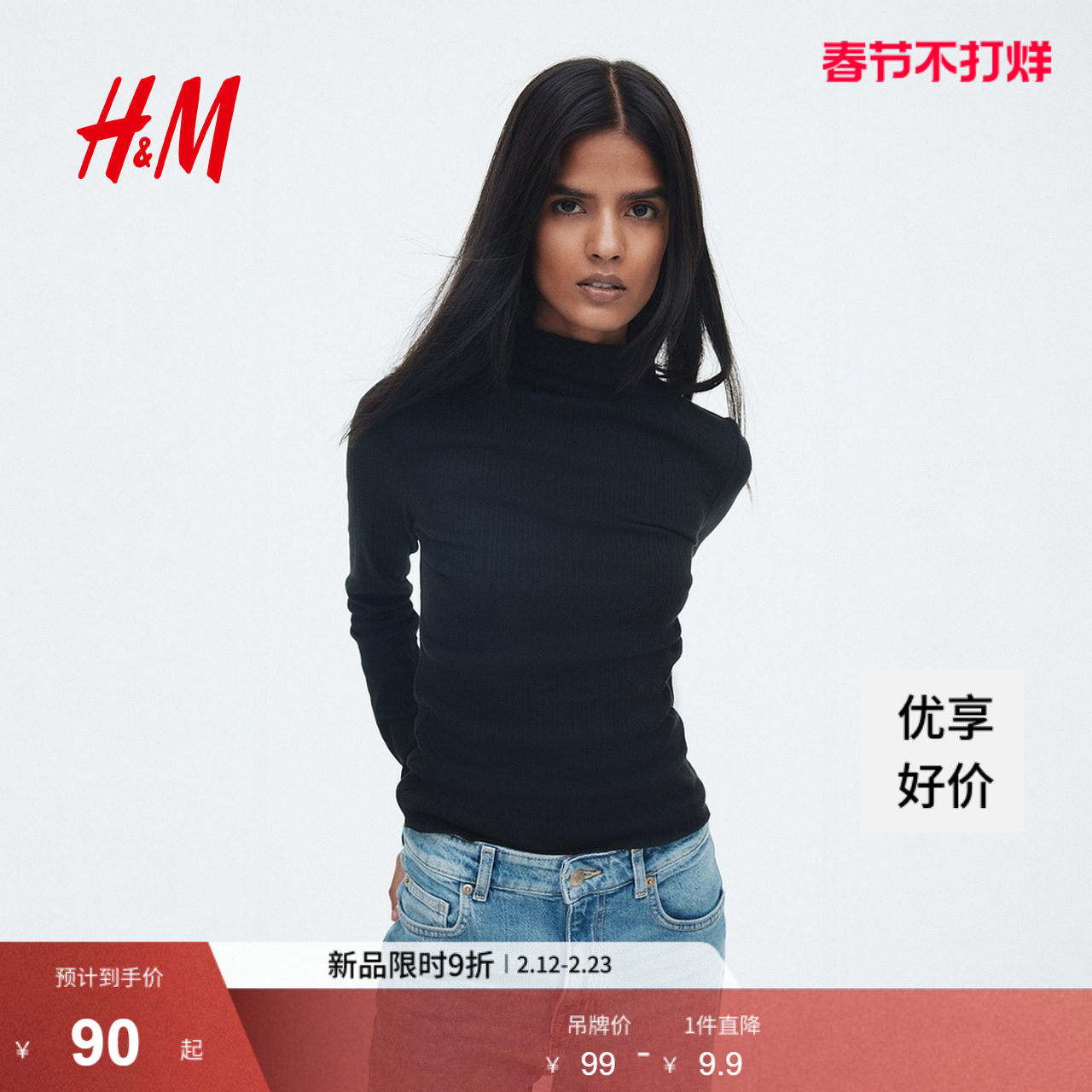 HM女装T恤春季罗纹高领上衣喇叭长袖气质打底衫1296049