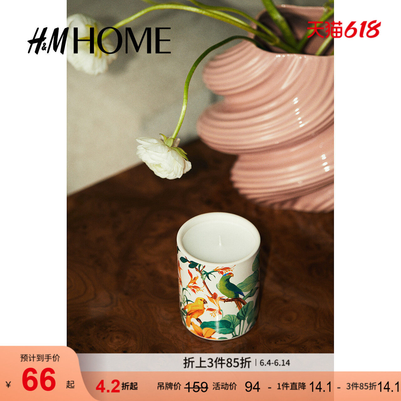 HM HOME家居用品香薰蜡烛氛围感装饰品陶瓷烛台香熏蜡烛1210109