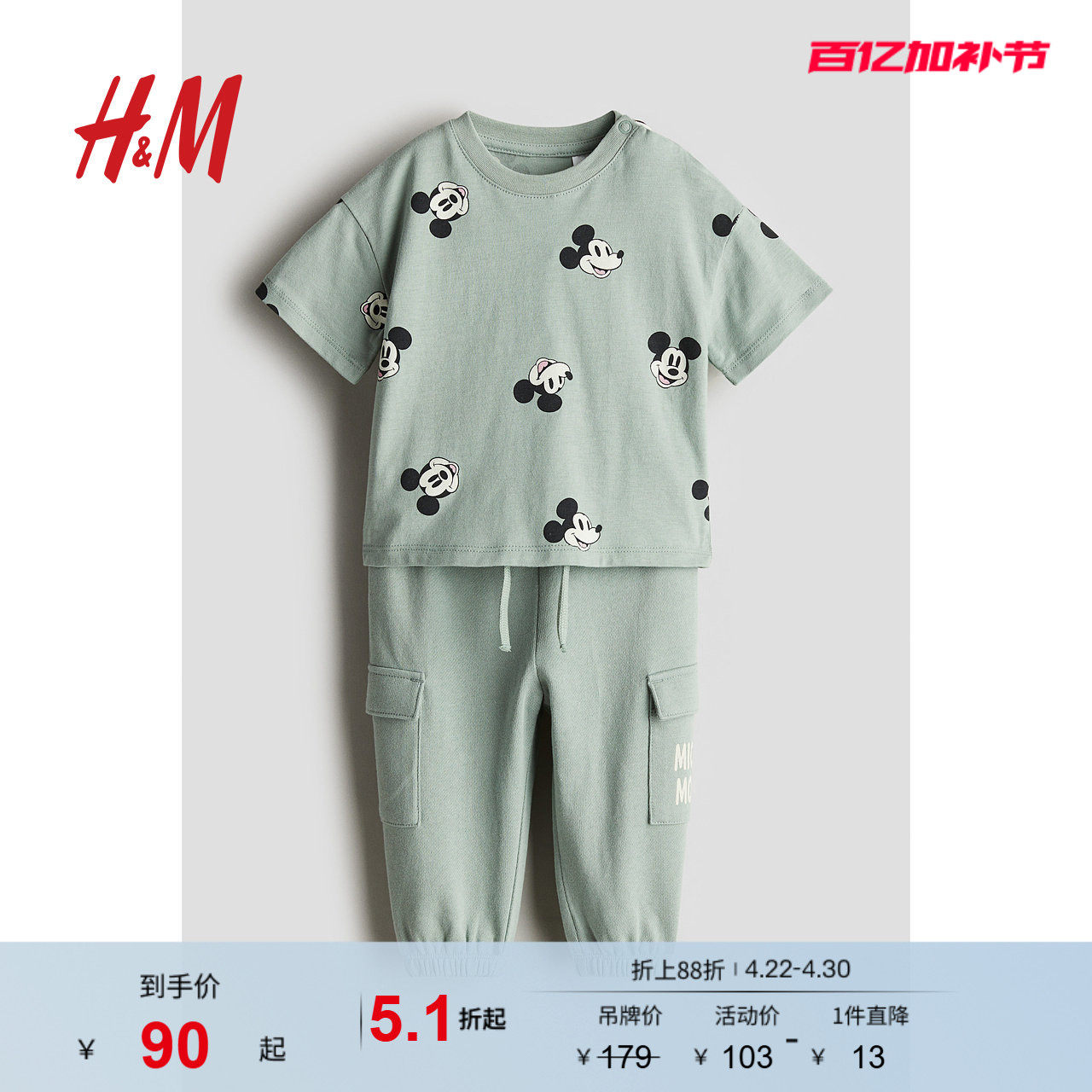 【迪士尼系列】HM童装男婴套装2件式夏季米奇印花短袖长裤1240270