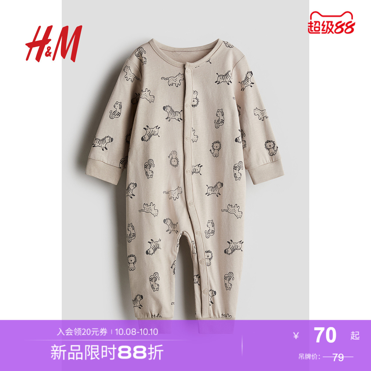 商场同款