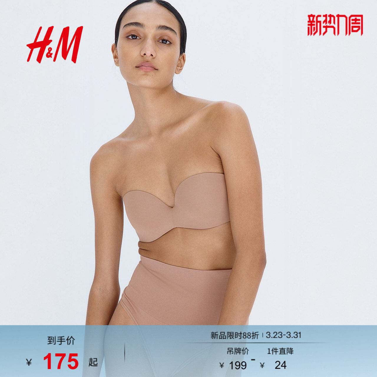 HM女士内衣文胸春季新品舒适带衬垫细纤维半杯文胸1209297