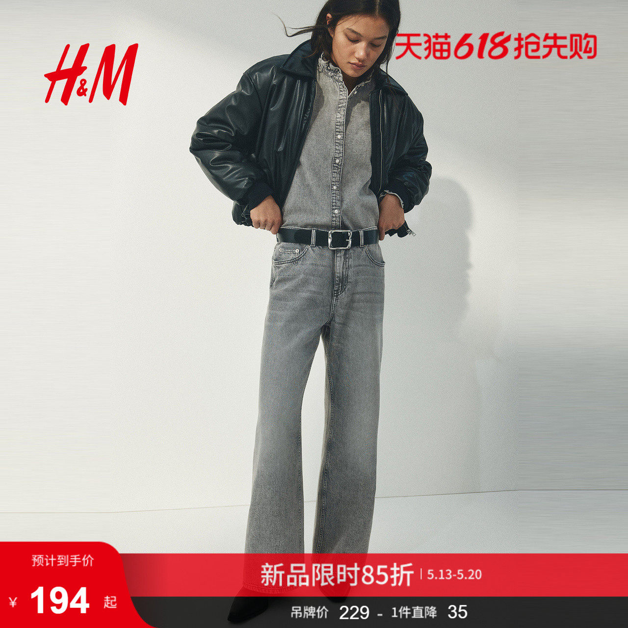 HM女装牛仔裤2026夏季新款时尚宽松版中腰复古直筒牛仔裤132