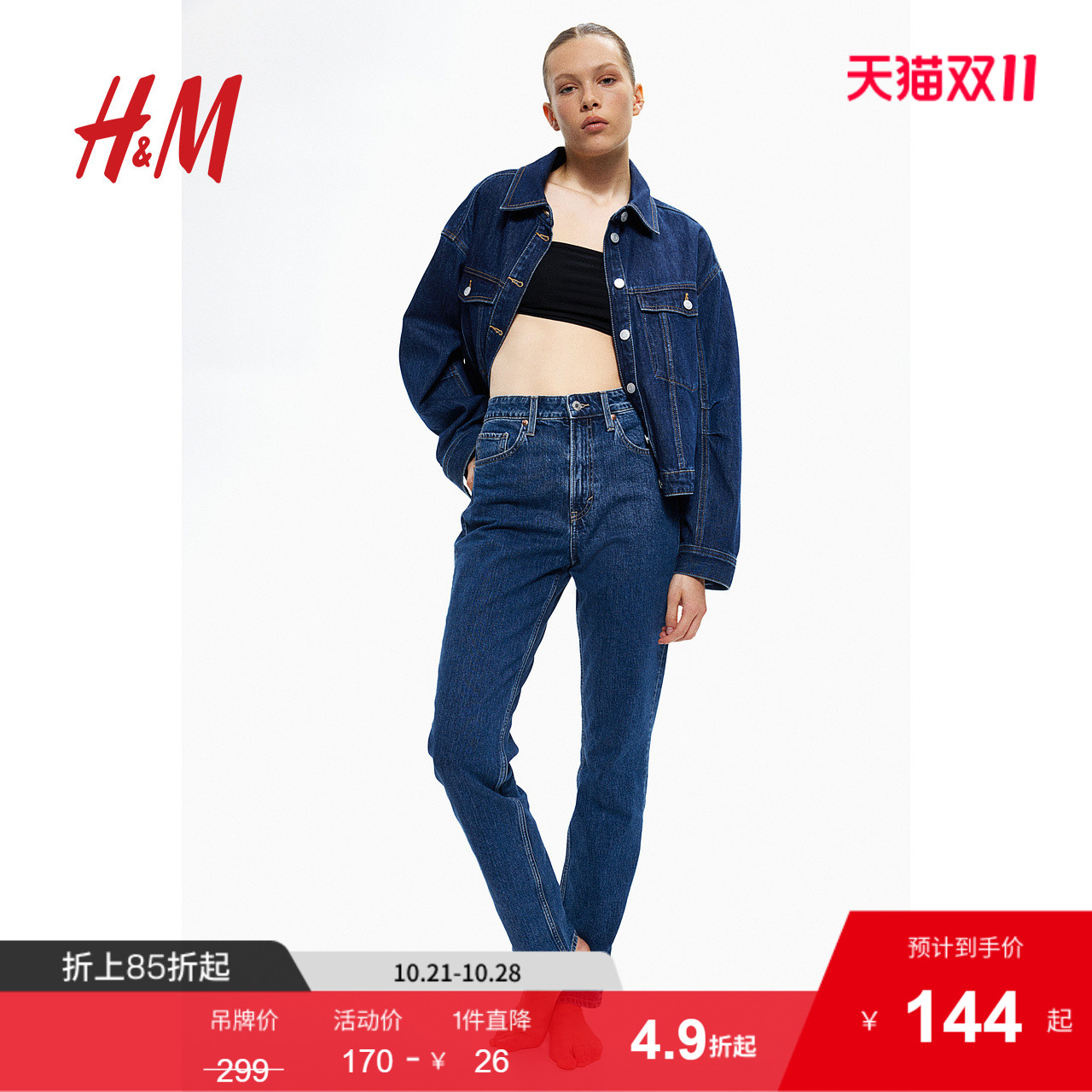商场同款