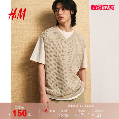 HM男装背心夏季镂空针织马甲宽松时尚无袖上衣1288868