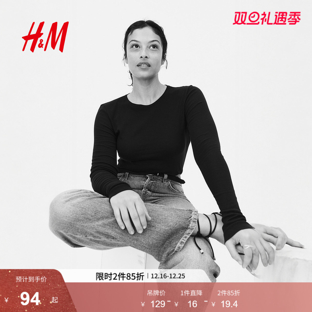 HM女装T恤2025冬季新款时尚气质修身打底棉质长袖圆领上衣12