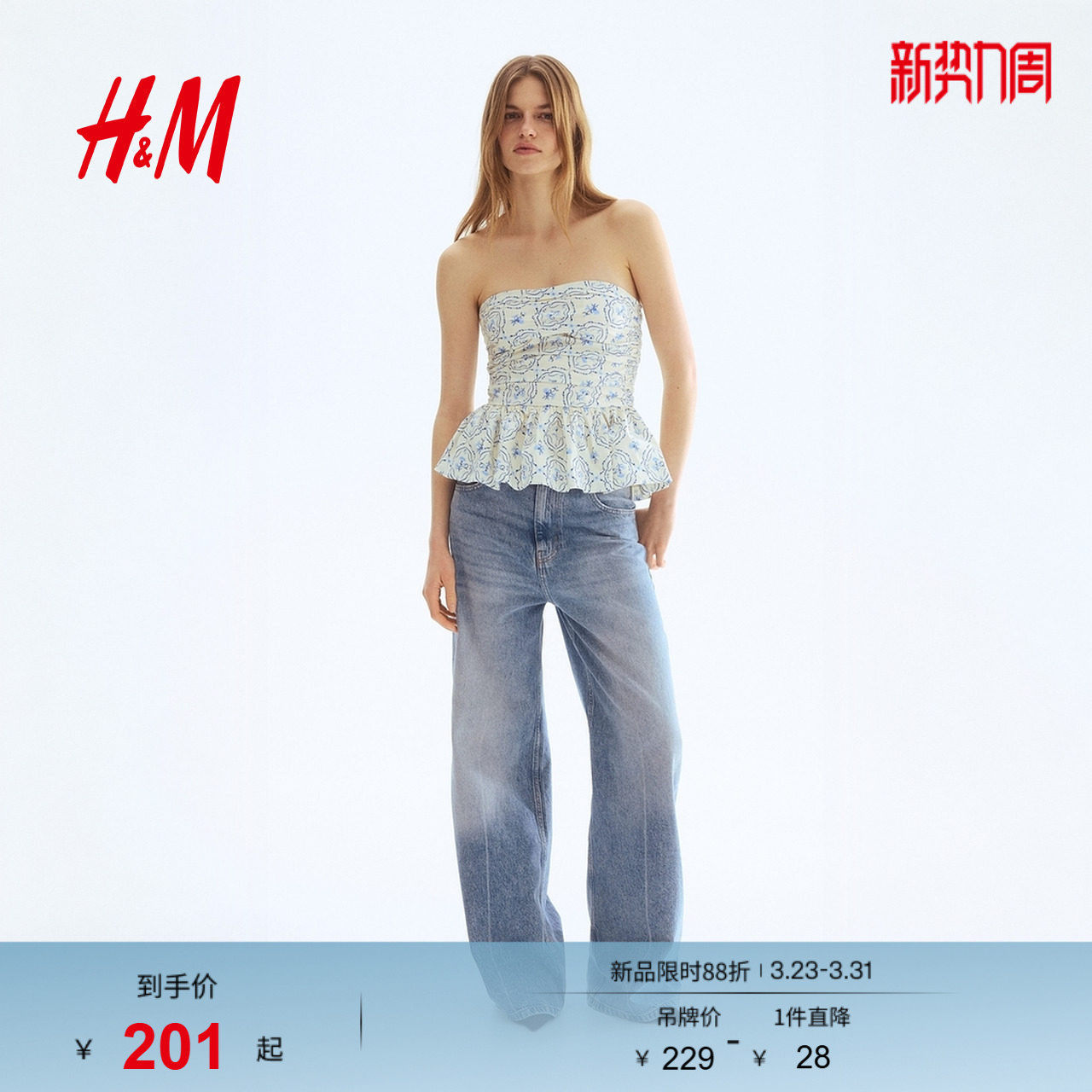 HM2026春季新款女装裙式下摆抹胸上衣1326740