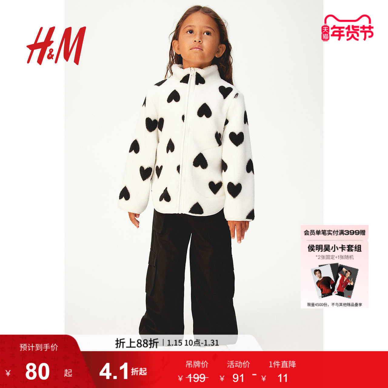 HM童装女童外套冬季时尚立领加绒拉链保暖开衫1242112,童装/婴儿装/亲子装,普通外套,淘宝优惠券,粉丝福利购,淘宝优惠卷