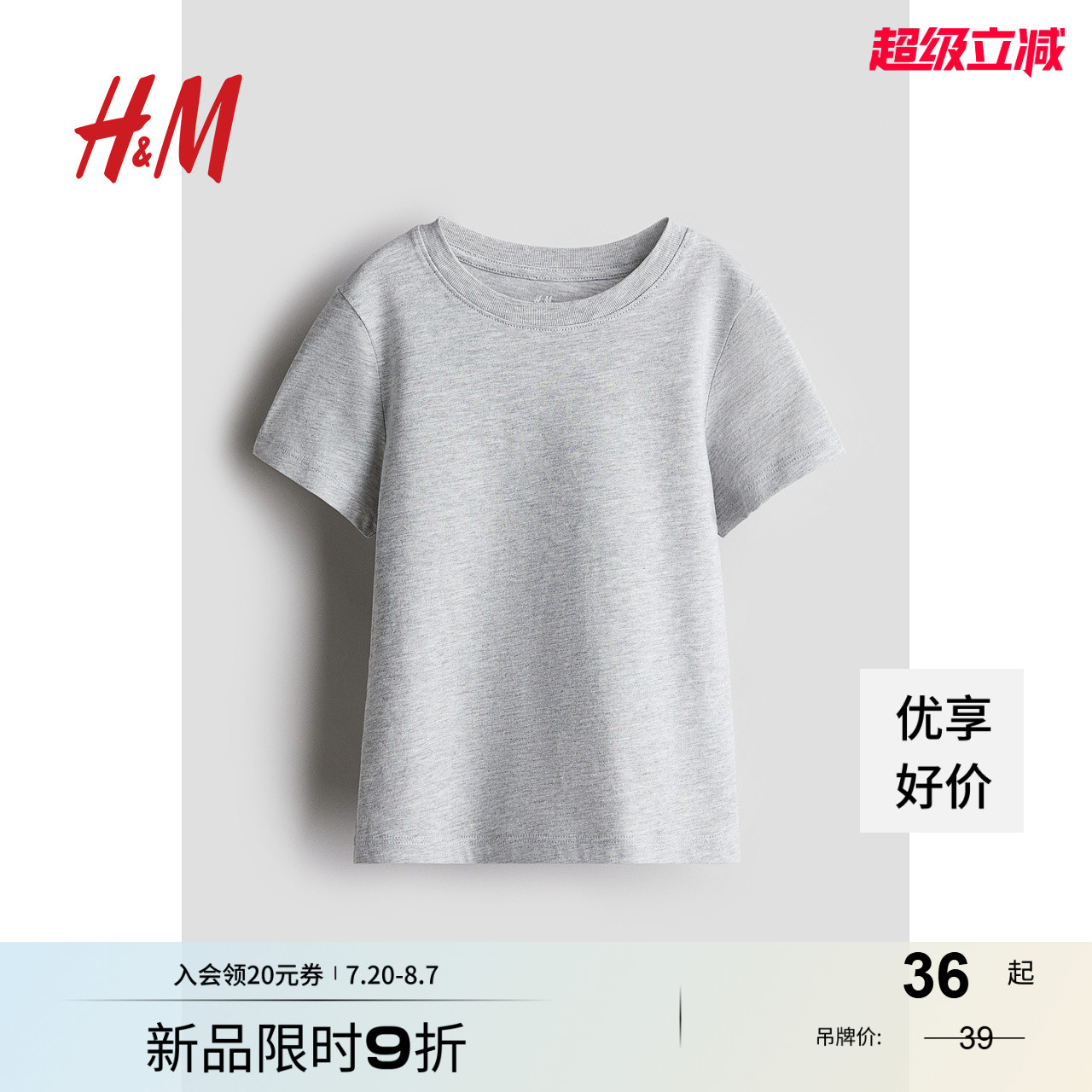 商场同款