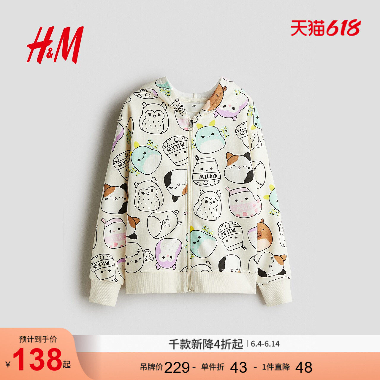 【squishmall】HM童装儿童女童卫衣拉链连帽衫1271610