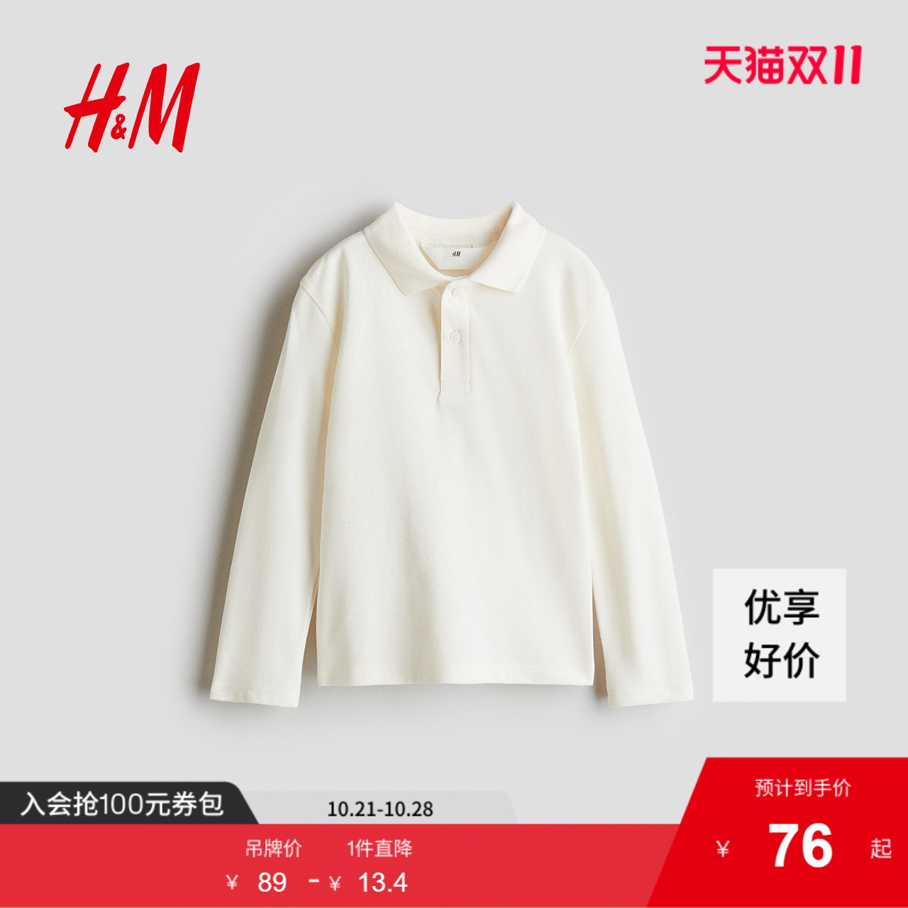 商场同款