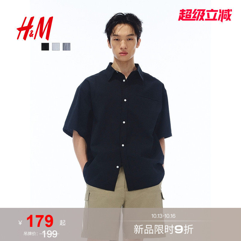 HM男装衬衫2026夏季新款暗条纹...