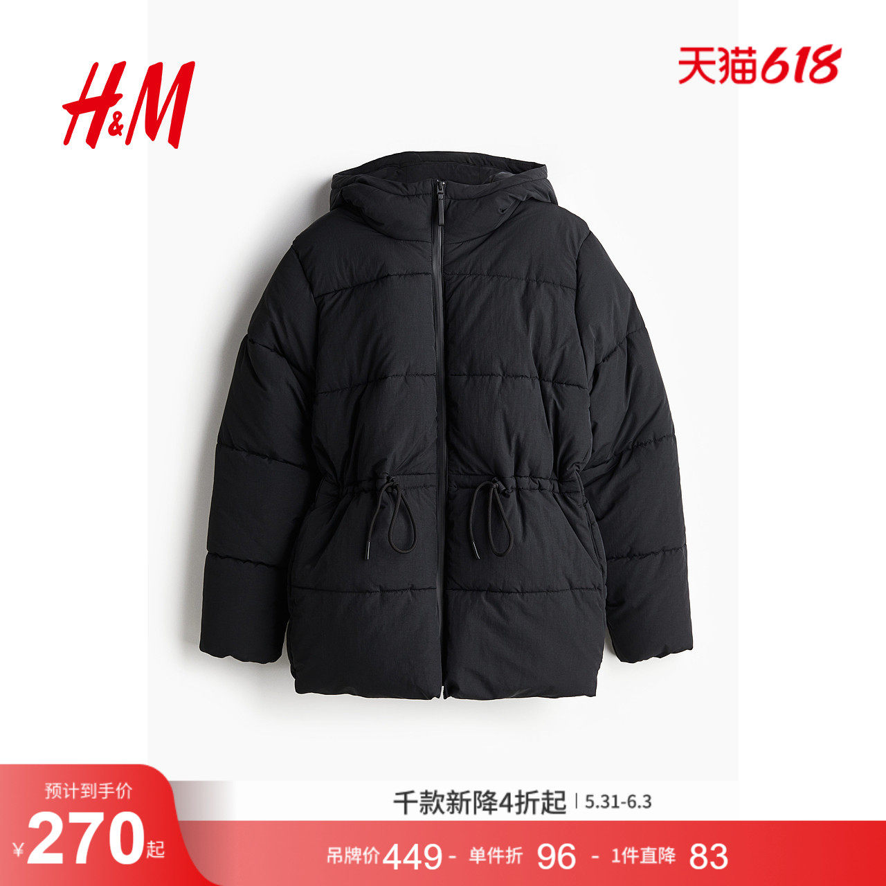 HM女装棉服暖乎乎冬日ootd保暖立领收腰拉链连帽棉袄棉衣1228976