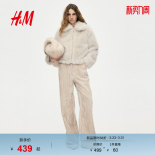 时尚 保暖长袖 气质毛毛外套有领皮草1315022 皮草冬季 HM女装