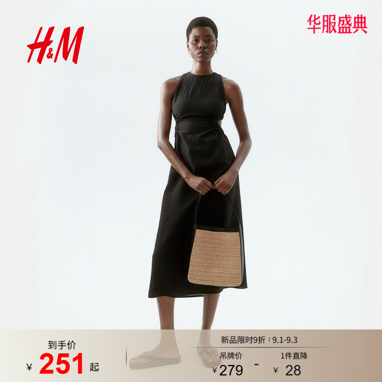 HM2026夏季新款女士单肩包1347354图片