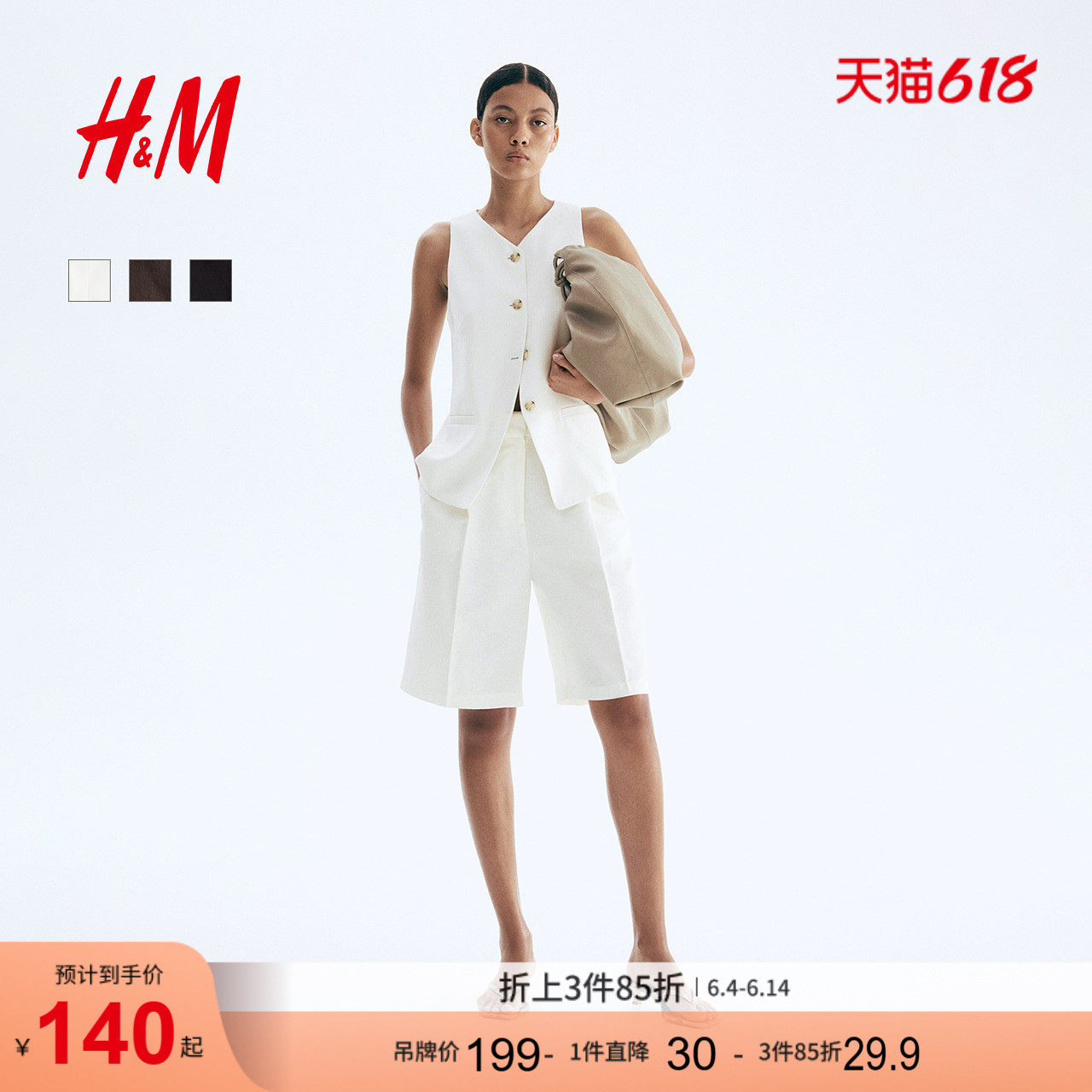 HM女装马甲夏季v领通勤无袖商务时尚休闲长马夹1288086