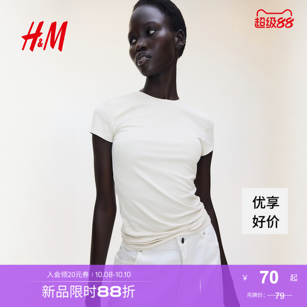 线上销售
