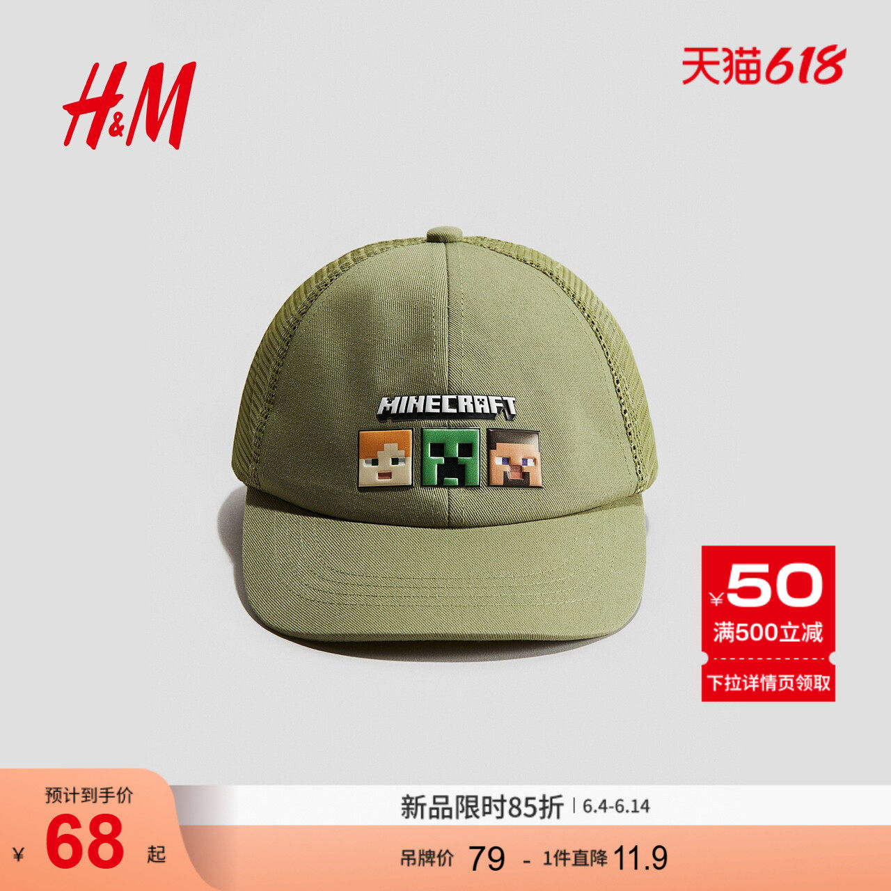 【我的世界】HM童装儿童男童帽子2026夏季新款棉质鸭舌帽1265080