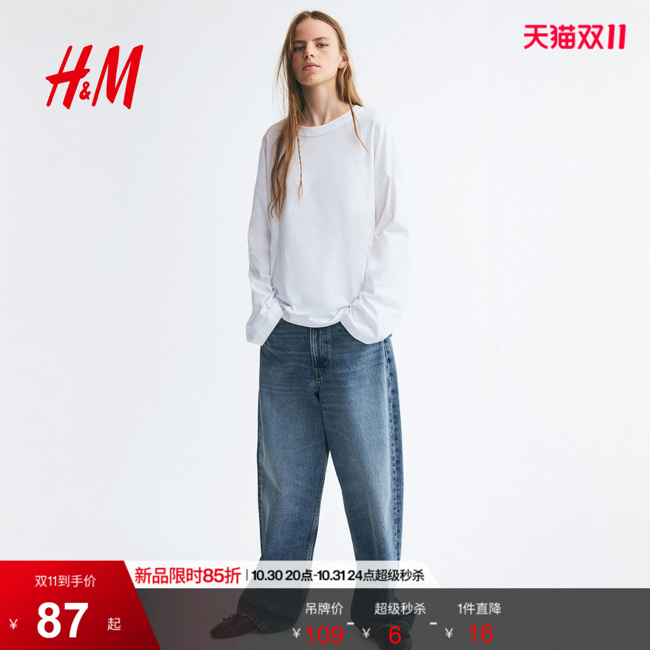 HM女装T恤2026秋季新款宽松版棉质长袖圆领休闲中长款上衣1383175