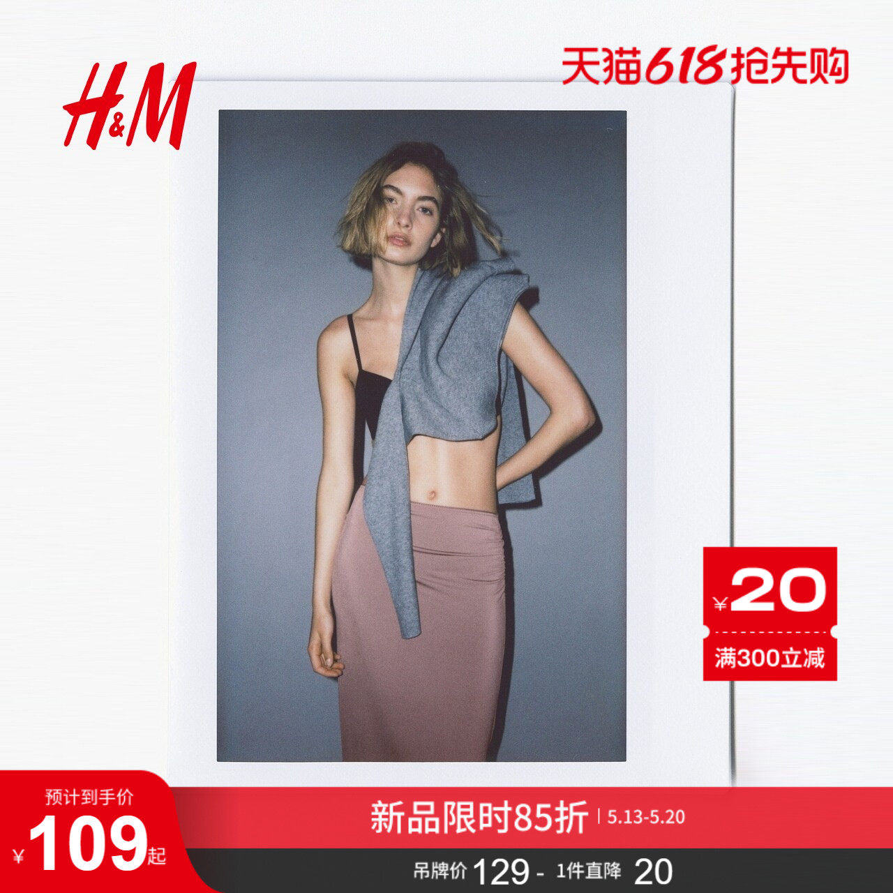 HM2026夏季新款女装垂褶中长半身裙1329890