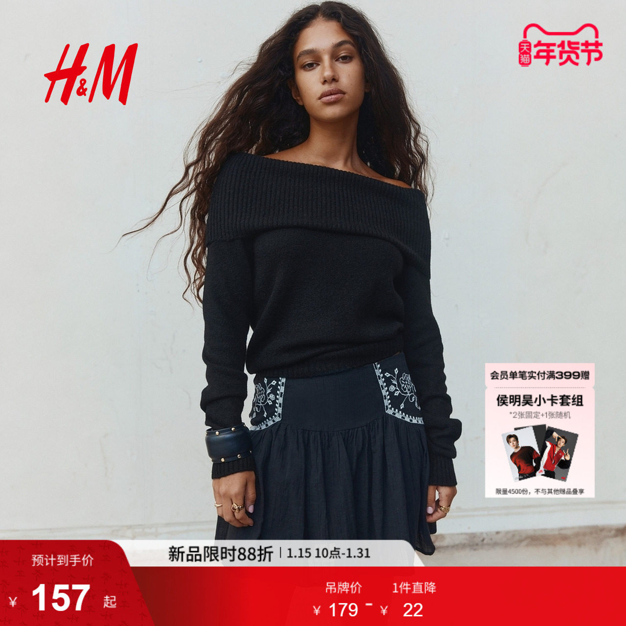 HM女装毛针织衫冬季露肩修身一字领长袖内搭套衫1296847,女装/女士精品,毛针织衫,淘宝优惠券,粉丝福利购,淘宝优惠卷