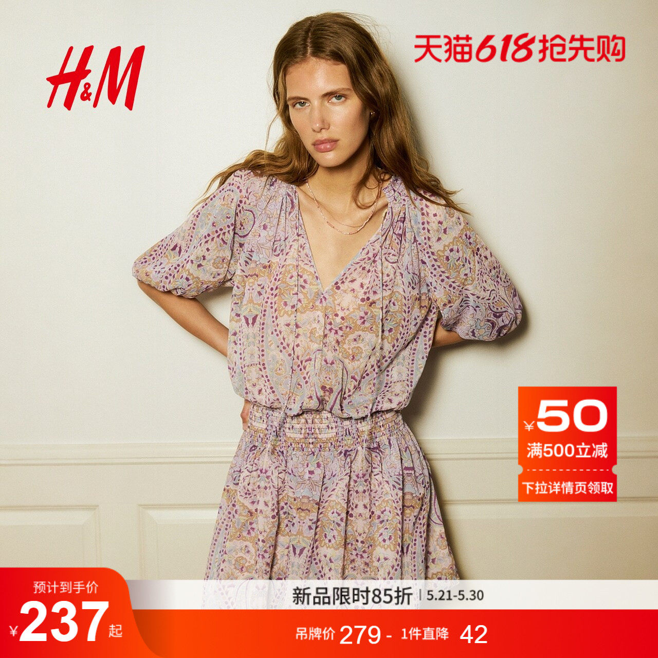 HM女装连衣裙2026夏季新款灯笼袖宫廷佩斯利花纹连身裙1335