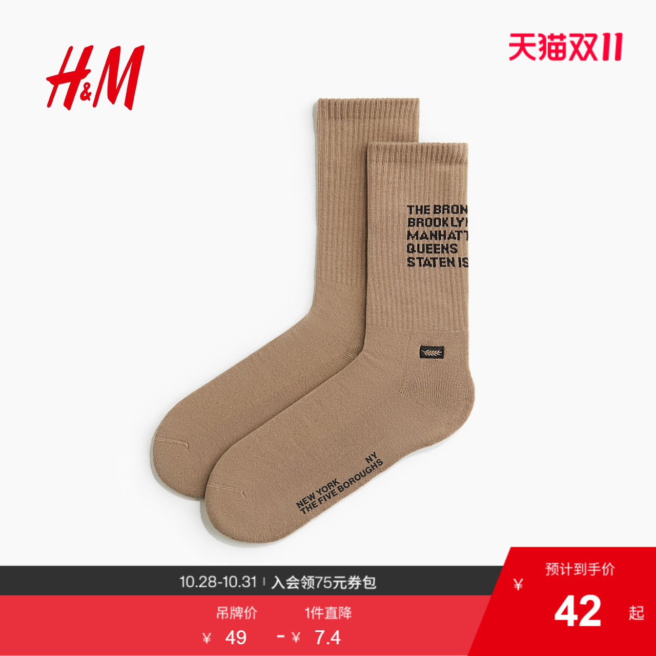 HM男士2025年秋季新款图案袜子1266092