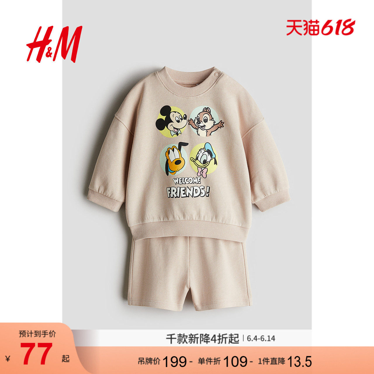 【迪士尼系列】HM童装男婴夏季2件式米奇卫衣短裤1273581