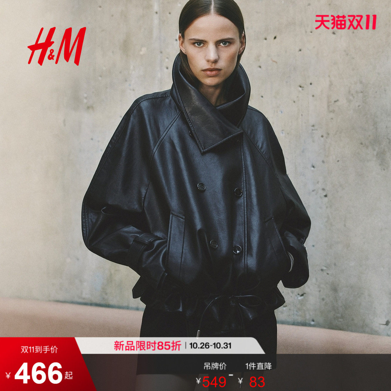 HM女装皮衣2026秋季新款烟囱领涂层外套廓形立领长袖上衣1366703